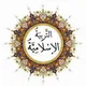 الاختبار التخصصي للتربية الإسلامية. دولة الإمارات. أيمن فائز شيخ الزور