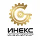 INEX - тюнинг трансмиссии