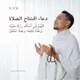 مواقيت الصلاة في بغداد وباقي المدن