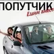 ОШ БИШКЕК ПОПУТКА ТАКСИ РЕКЛАМА