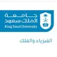 فيزياء جامعة سعود MSc & PHD
