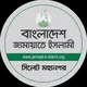 Jamaat Sylhet City