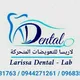 لاريسا للصناعة المتحركة