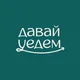 Давай уедем: авторские туры