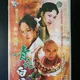 Old and New Drama (Chinese)
