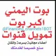 هدايا اليمني