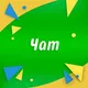 Қазақстан Chat
