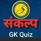 SANKALP MISSION REET 2025👨‍🏫