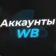 Аккаунты Яндекс сплит | Купитьxh