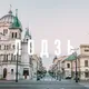 🇵🇱Лодзь Объявления🇺🇦
