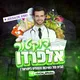 ריטלין אוקסי ויואנס ירושלים