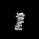 اقتباسات ، صور ، مزيج ، شعر