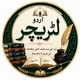 Urdu Literature (NET JRF,JKPSC & SET)