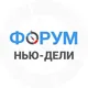 Нью-Дели чат