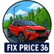 Fix Price 36 🔥