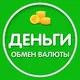 Испания Обмен валюты | Деньги | Криптовалюта