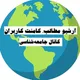 آرشیو و نظرات جامعه شناسی