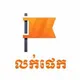 ទិញលក់ YT & PAGE AB ដោយសេរី