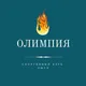 Спортивный клуб по чир спорту "Олимпия"🔥