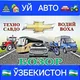 🏯🏡UY Avto^Texno SAVDO🚘🚜