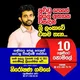 ..නොමිලේ 10 වසර ගනිත ගැටලූ විසදන පන්තිය