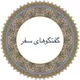 Travel conversationsگفتگوهای سفر Chat