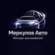 Авто Корея&Китай 74