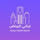 ليالي الرياض