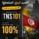 MELBET TUNISIE