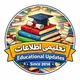 Educational Updates(اردو زبان و ادب)