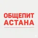 Общепит Астана | вакансии и работа