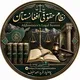 گپ: نظام حقوقی افغانستان