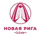 Новая Рига Live