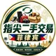 🇵🇭指尖菲律宾【二手交易群】
