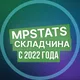 MPSTATS - Складчина / Весь MPSTATS