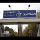 چتکده دانشجویان تبریز