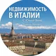 Аренда Турин, Италия (доступные варианты)
