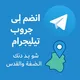 شو ما بدك من القدس والضفة