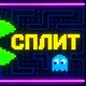 Яндекс Сплит, WB, мануалы