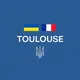 Украинцы в Тулузе | Чат 🇫🇷