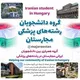 مجارستان