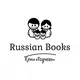 Russian Books Budapest