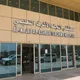 وحدة رواتب / مستشفى النجف التعليمي