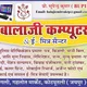 BALAJI EDUCATION KTP