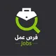 فرص عمل|Jobs