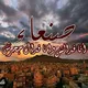 صنعاء أنا فدال حفر ومطبات شوارعش 🤪