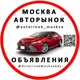 АВТОРЫНОК МОСКВА