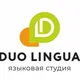 Duo Lingua Языковая студия английского и китайского языков