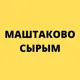 КПП Маштаково Уральск Сырым - Граница Казахстан
