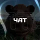 калтавый Чат